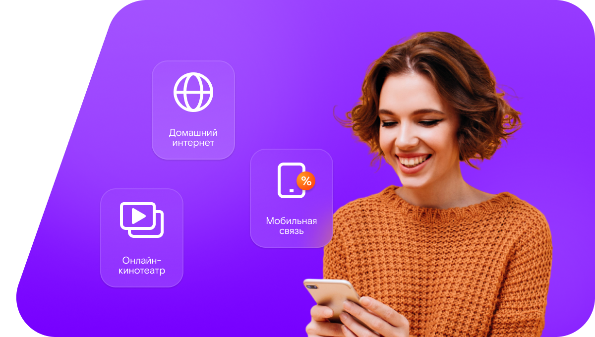 Промо-тарифы Ростелеком в&nbsp;село Ерик (Белгородская область)